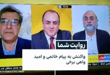 روایت شما ایران اینترنشنال